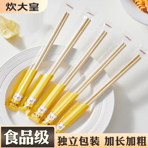 炊大皇食品级一次性竹筷独立包装