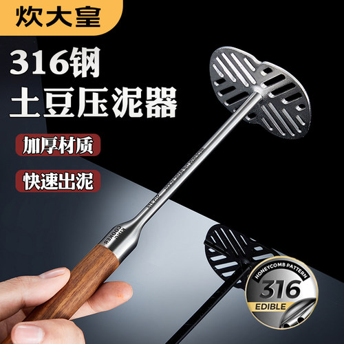 炊大皇不锈钢压泥器捣碎辅食按压