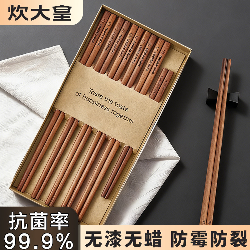 炊大皇铁木筷子抗菌防霉防滑无漆