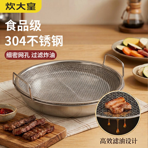 炊大皇沥油架托盘食品级用碟