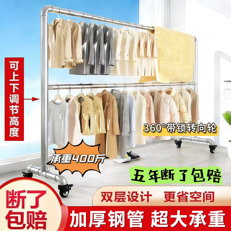 不锈钢晾衣架落地家用加粗加厚双层带轮可移动阳台镀锌钢管挂衣架