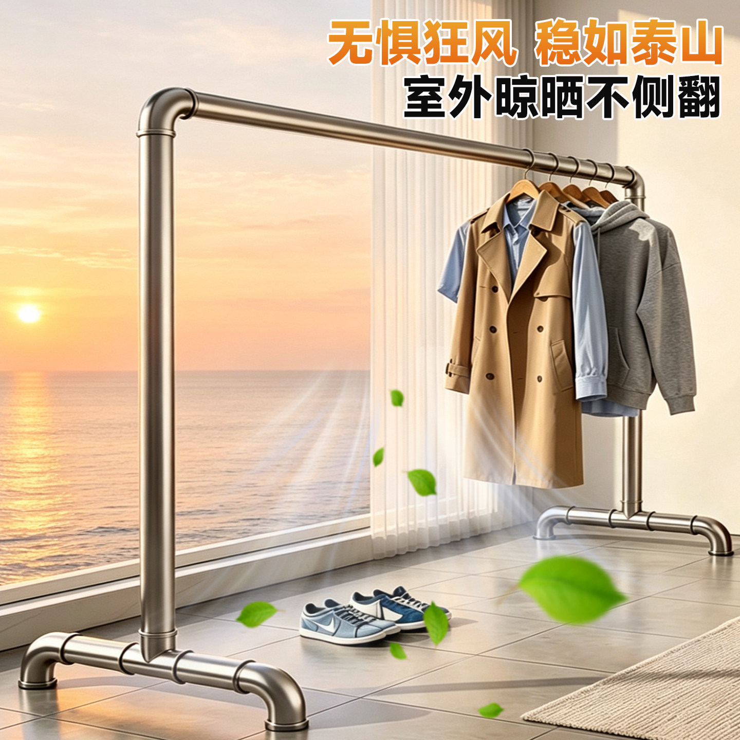 不锈钢晾衣架加粗加厚家用卧室落地挂衣架阳台晒晾衣杆钢管晾衣架