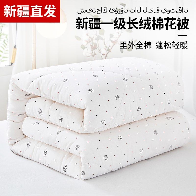 新疆一级长绒棉被纯棉花被子棉絮被芯秋冬季加厚全棉纯棉单人冬天,床上用品,棉花被,淘宝优惠券,粉丝福利购,淘宝优惠卷