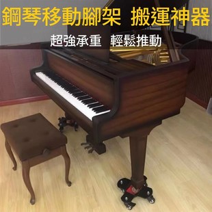 三角钢琴脚垫钢琴移动脚架琴行舞台户外钢琴搬运移动脚轮超强承重