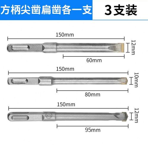新品电鎚钻方柄水合金子t凿混凝土C冲击开槽凿合金凿子凿头泥电镐