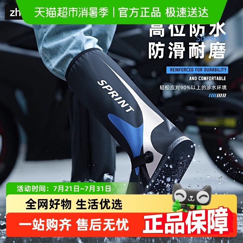 防水鞋套防滑加厚耐磨雨鞋套成人登山下雨天反覆使用脚套赶海雨靴,居家日用,雨鞋/雨靴,淘宝优惠券,粉丝福利购,淘宝优惠卷