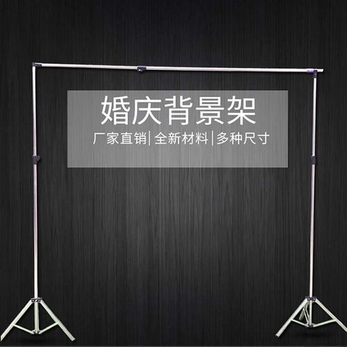 婚庆道具背景架子加厚伸缩不锈钢婚庆背景架 三角架背景纱幔架子