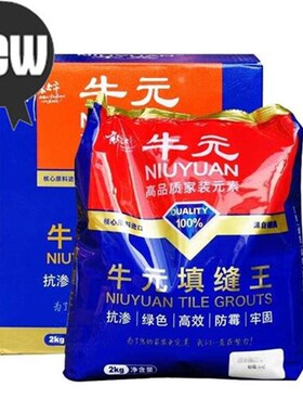 填缝剂墙缝瓷砖专用防水防霉66地砖美缝剂白色粉黑色家用勾缝剂。