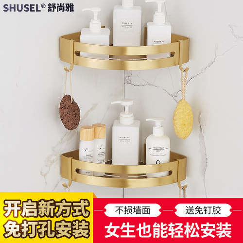 卫生间转角置物i架浴室拉丝金色置物篮洗澡间壁挂免打孔三角篮方