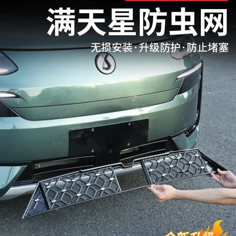 适用于腾博N9前格栅防虫网改装正面星空无尘防护罩改装配件,汽车用品/电子/清洗/改装,汽车防虫网,淘宝优惠券,粉丝福利购,淘宝优惠卷