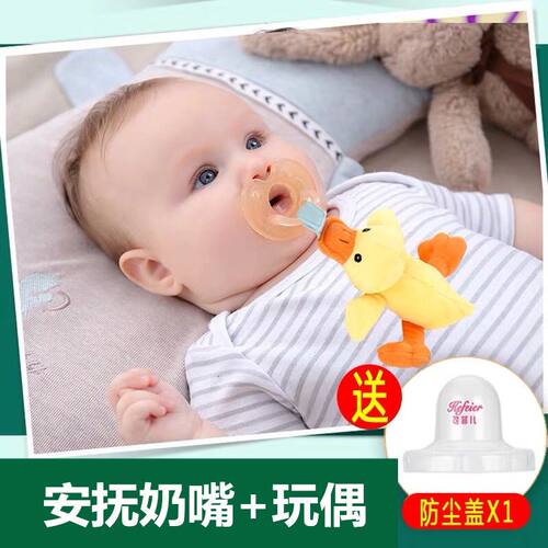 安抚奶嘴玩偶挂件可拆卸娃w娃扁头毛绒安睡型超软婴儿胀气不龅牙