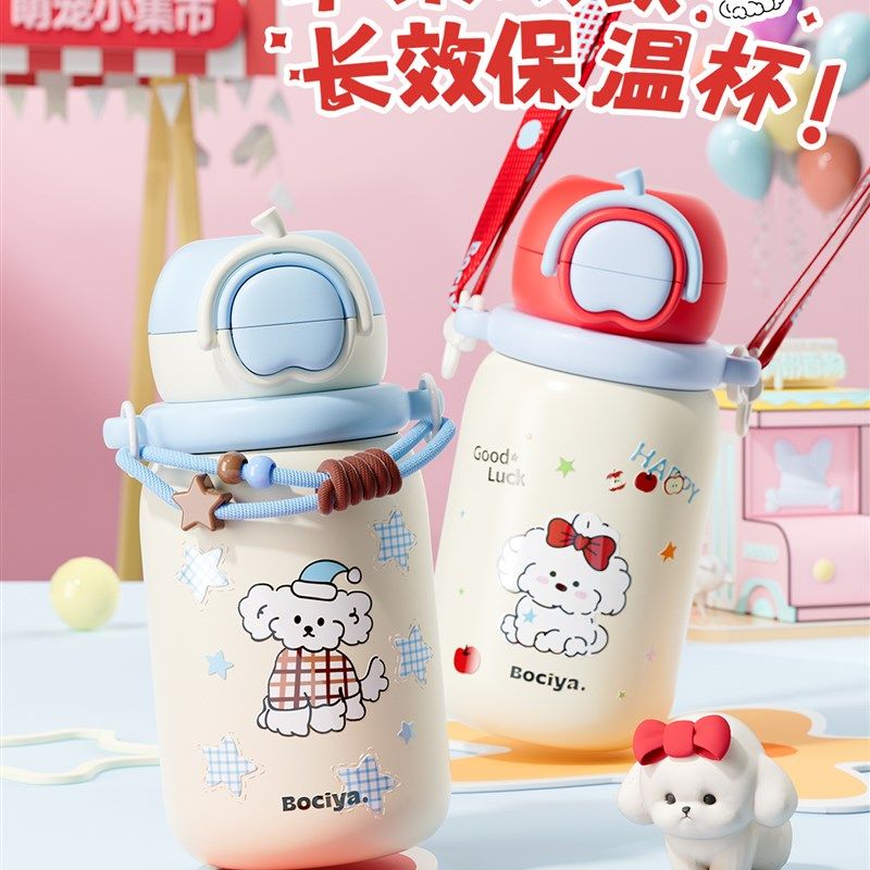 儿童水杯保温杯女高颜值2025新款不锈钢壶学生上学专用带吸管杯子,餐饮具,保冷/保温杯,淘宝优惠券,粉丝福利购,淘宝优惠卷