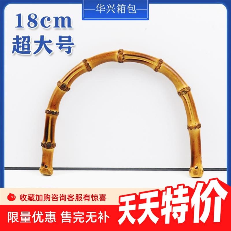 大号竹环圈箱包五金配件半圆形竹环圈圆型竹加粗木质提手把柄18cm,服饰配件/皮带/帽子/围巾,拎环,淘宝优惠券,粉丝福利购,淘宝优惠卷
