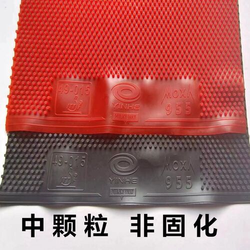 新款乒乓球拍中颗粒955软w性可比赛长胶单胶皮怪异下沉防守弧圈