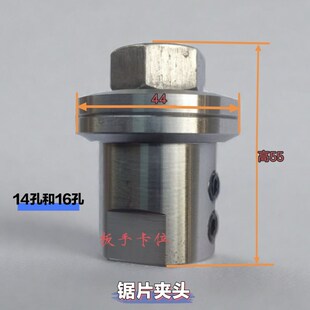 14 16孔电机锯片夹孔25.4钻夹头万能夹木工锯片U开料锯砂轮机改装