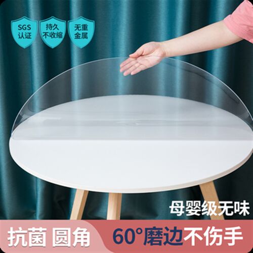透明圆桌a桌布免洗防油防水防烫餐桌垫桌面PVC软玻璃保护垫水晶板