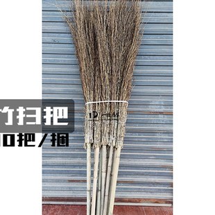户外庭院环卫竹扫把扫马路大竹扫帚铁扫把工厂车间塑料丝环卫扫把