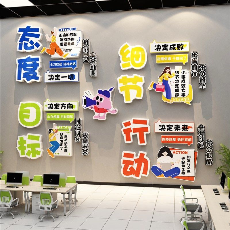办公室墙面装饰企业文化励志标语司进门氛围布置形象班组贴纸挂画,家居饰品,文化墙贴,淘宝优惠券,粉丝福利购,淘宝优惠卷
