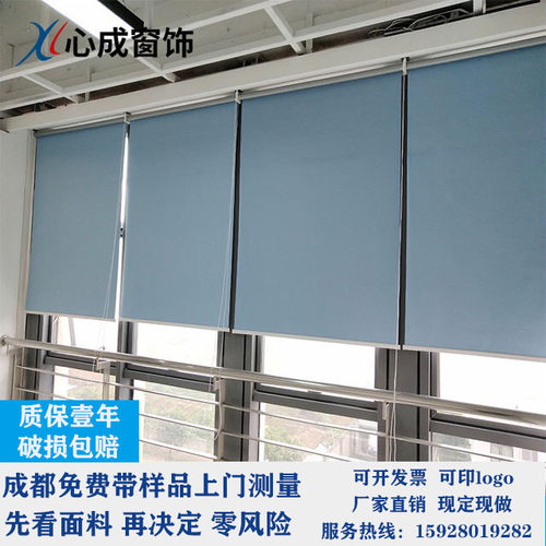 成都定制办公室全遮光隔热防晒卷帘A窗帘logo印图电动卷拉式升降