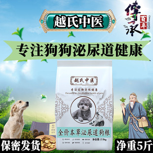 全价泌尿道狗粮狗狗尿道结石尿路感染尿频尿血天然全价犬处方粮