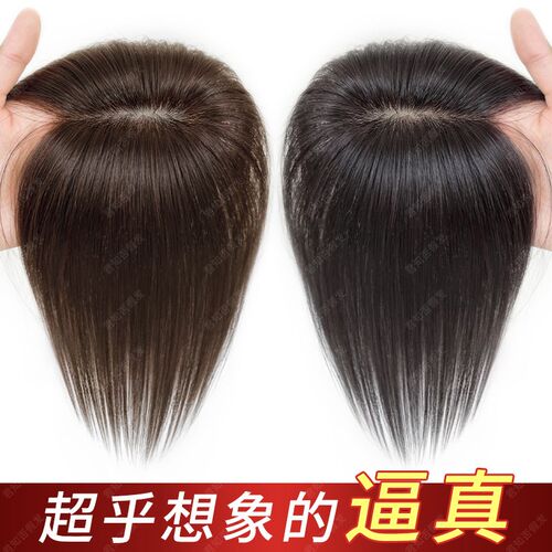 双递针假发女片头顶全真发增发量遮白F发蓬松高颅顶轻薄无痕补发