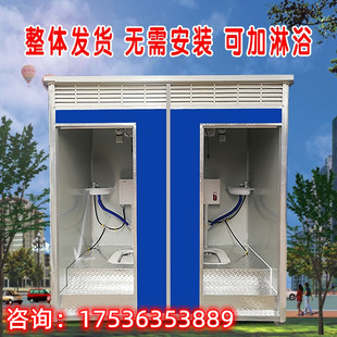 贵州工地移动厕所临时活动卫生间户外流动淋浴房室外农村淋浴房间