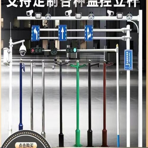 湖南监控杆3米支架不锈钢杆子枪机小区立杆含配件支持定制包邮
