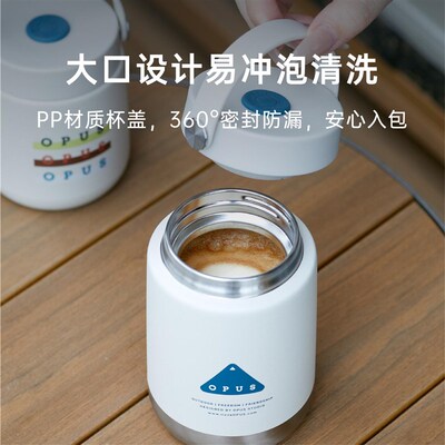 OPUS咖啡保温杯女生高颜值316不锈钢便携随行手提水杯子2024新款