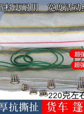 加厚篷布防水布遮阳布货车雨布帆布油布塑料布农用苫布防晒布蓬布