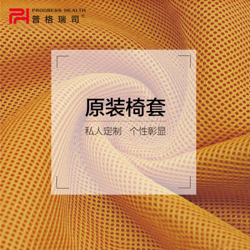 普格瑞司双背椅u子套 腰靠网布垫套