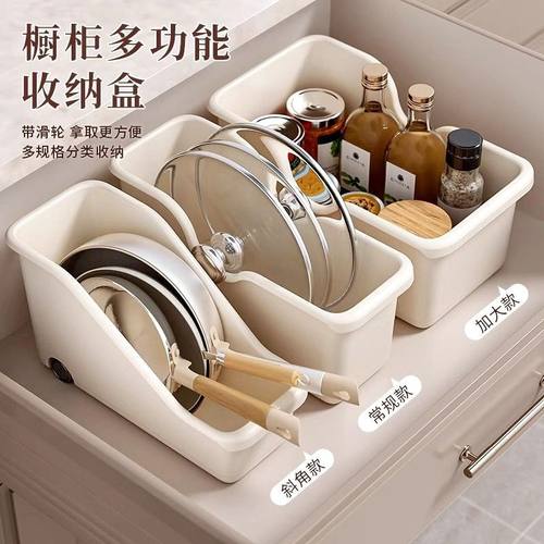 家用厨房收纳箱加长锅盖