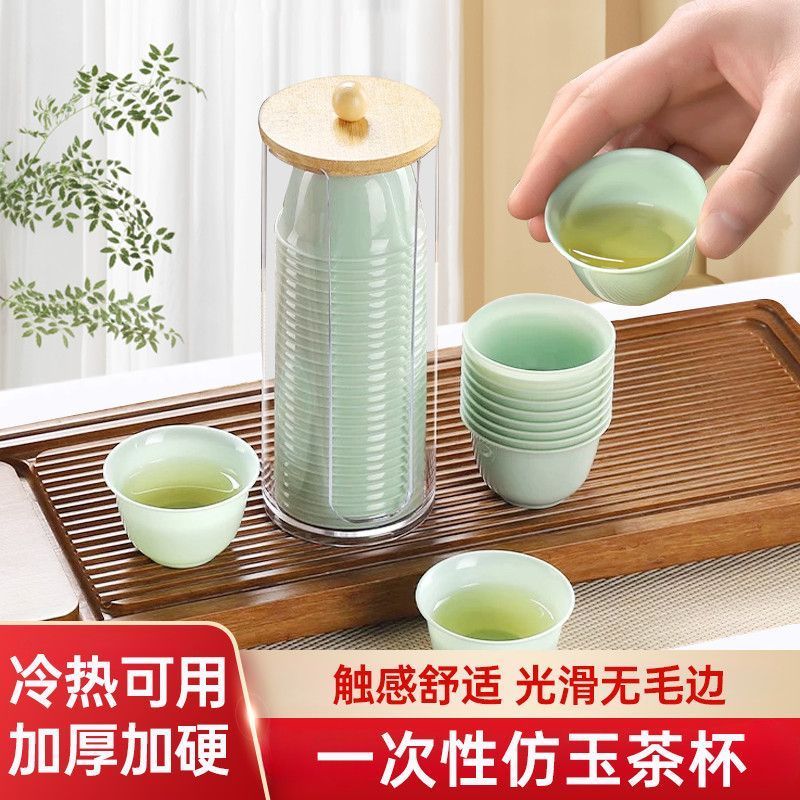 一次性茶具茶杯茶具套装