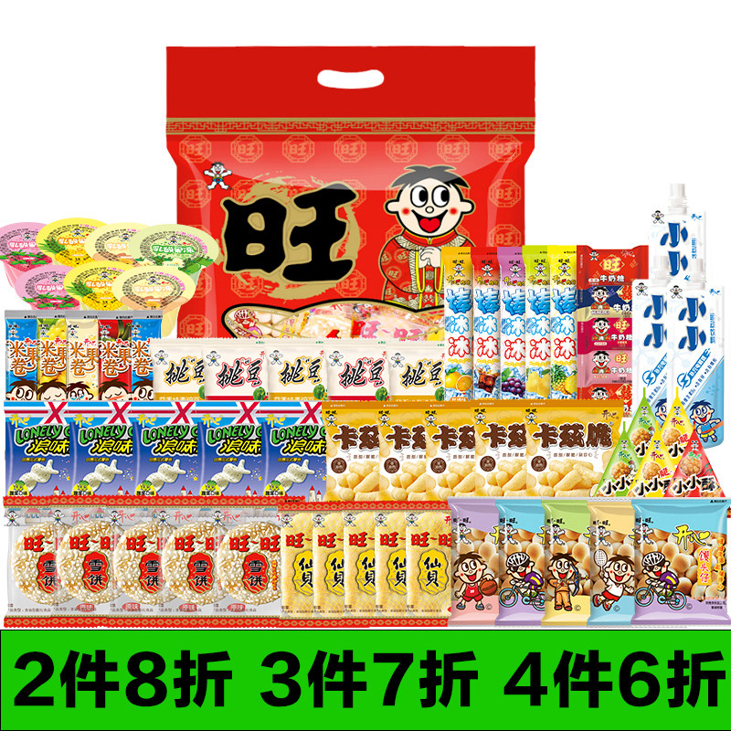 旺旺零食大礼包袋装旺仔休闲零食年货佳节儿童礼物节日送礼福利,零食/坚果/特产,膨化食品,淘宝优惠券,粉丝福利购,淘宝优惠卷