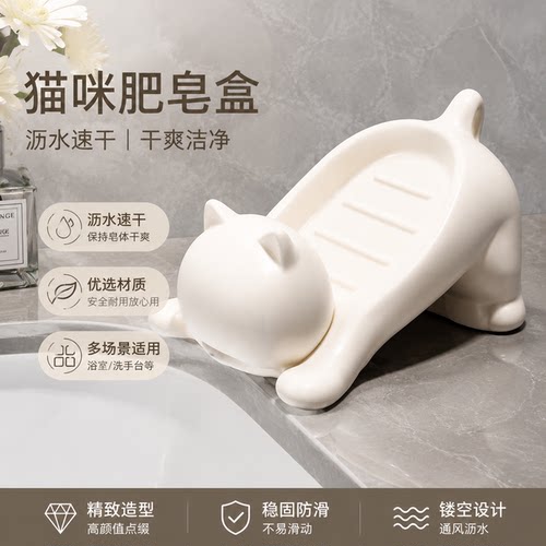 卡通猫咪塑料肥皂盒创意可爱