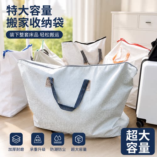 搬家打包袋大容量棉被收纳袋加厚