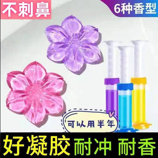 厕所除臭去异味马桶小花凝胶洁厕灵宝卫生间清香除垢蓝泡泡清洁剂