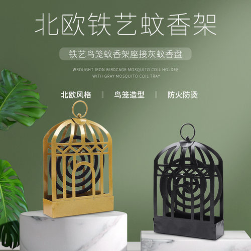 古奈仕鸟笼蚊香架子盒家用室内