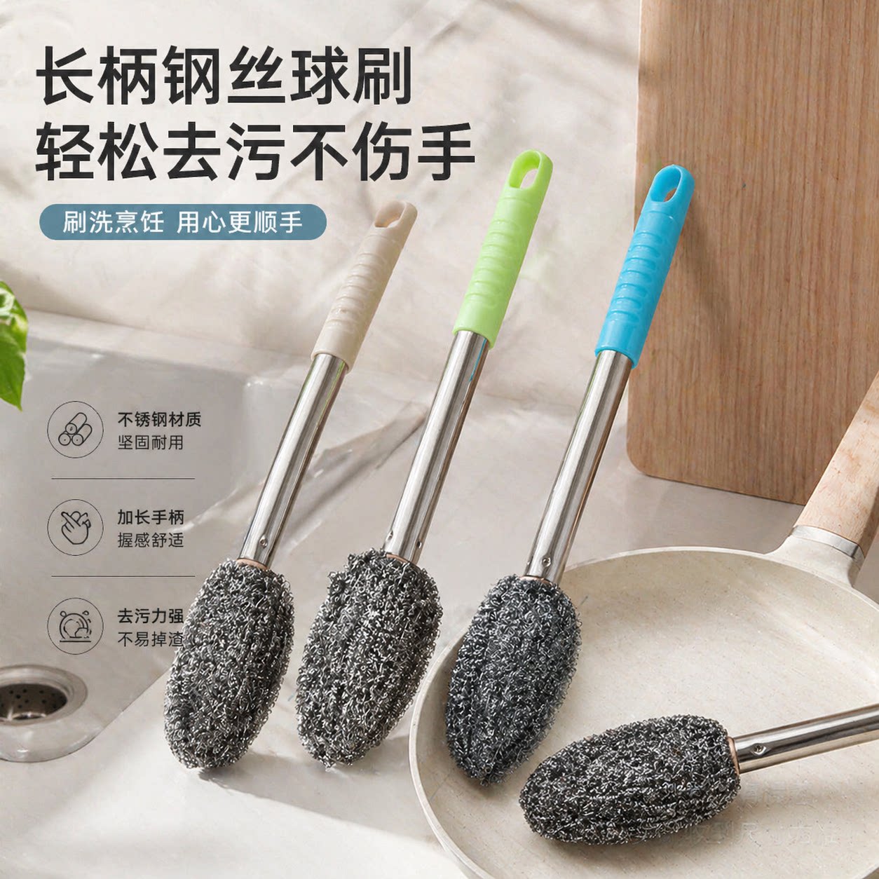 带柄钢丝球刷子长杆洗锅