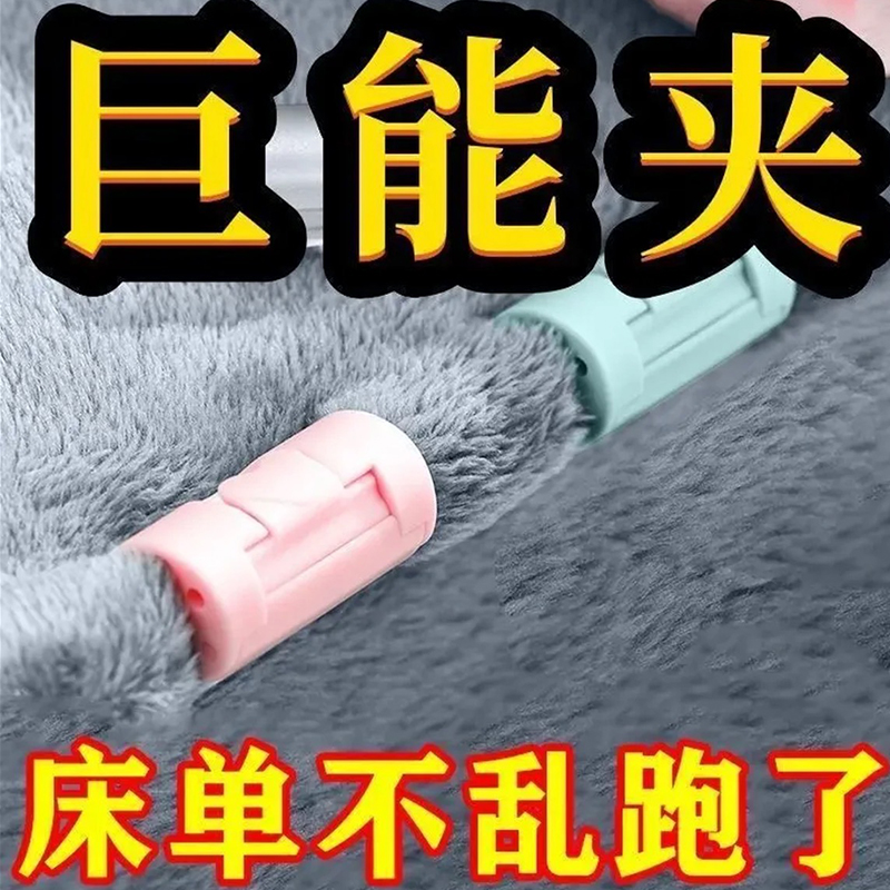 床单固定器防跑神器防滑夹子