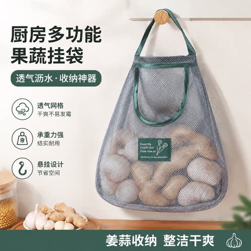 可挂式大蒜兜挂袋网袋厨房洋葱果