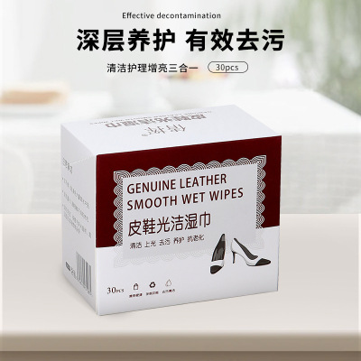 擦皮鞋专用湿巾擦鞋子神器独立包