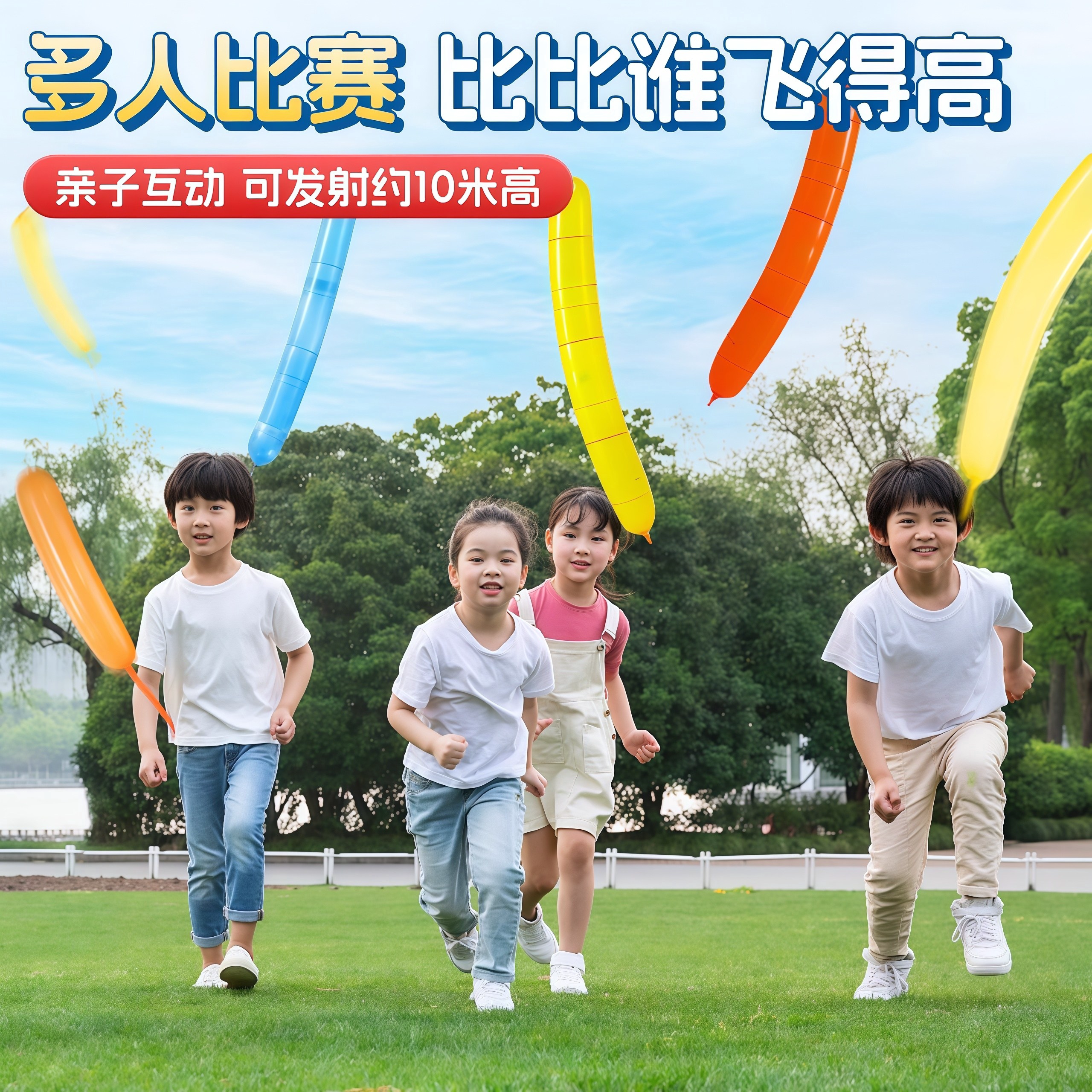 火箭气球会飞会尖叫的网红飞天放屁冲天汽球无毒无味长条儿童玩具