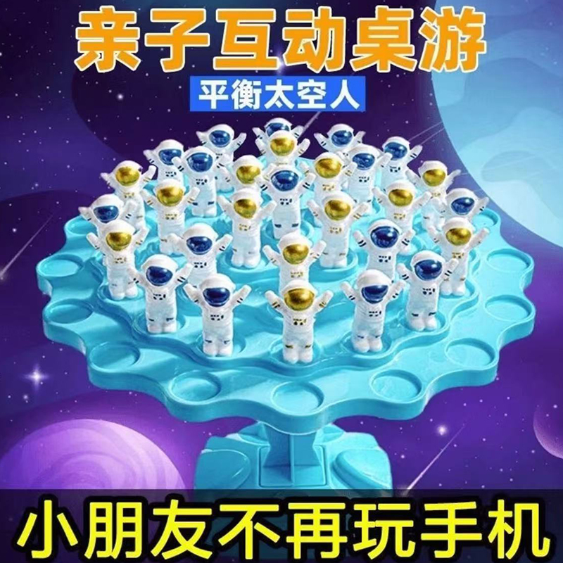 青蛙平衡树儿童桌游平衡叠叠乐益男女孩智思维训练玩具专注力亲子