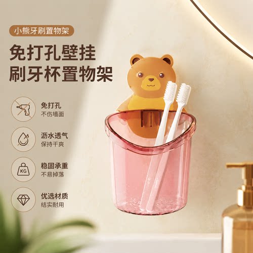 卡通塑料免打孔牙刷置物架