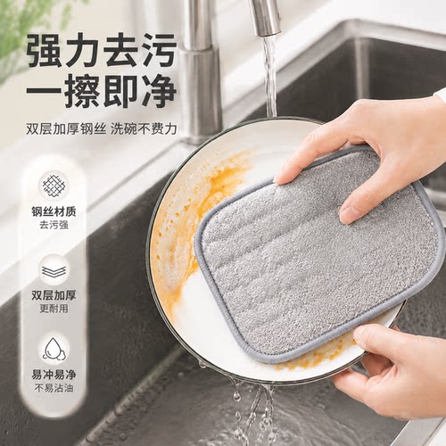 钢丝洗碗布厨房专用银丝棉纱洗碗巾双层加厚刷碗神器不易沾油抹布