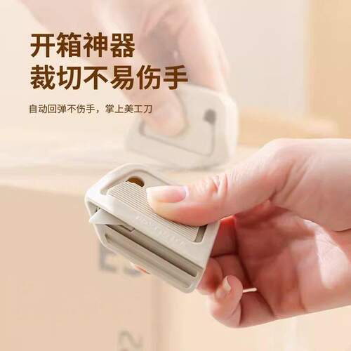 磁吸陶瓷开箱器安全开箱刀拆纸箱神器快递拆箱小刀迷你便携美工刀