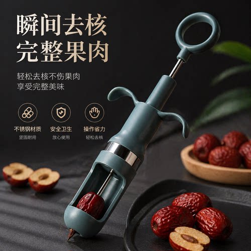 不锈钢红枣去核神器开枣核器家用