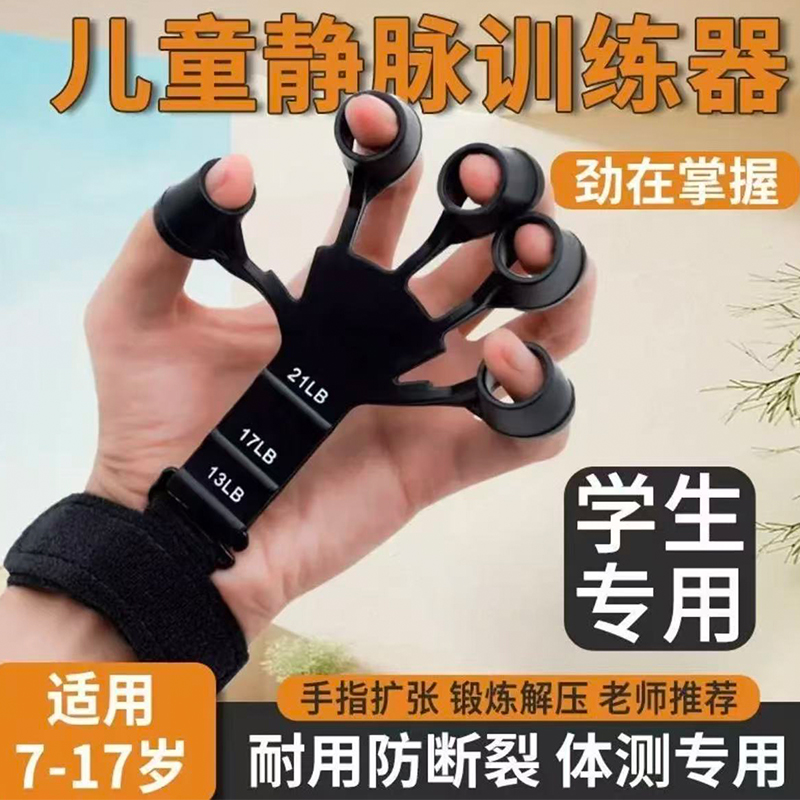 手臂静脉训练器男握力器五手指