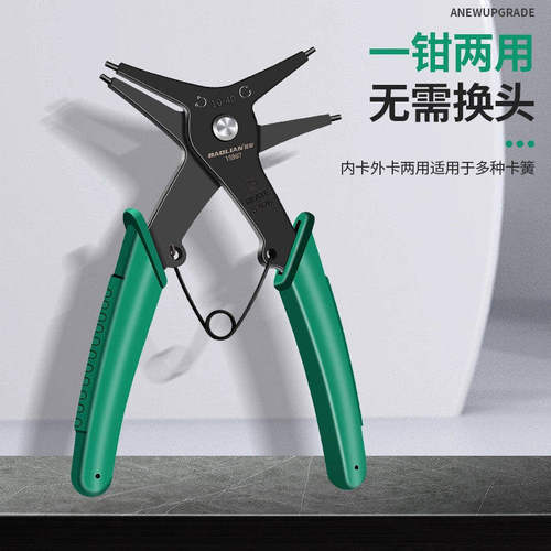 两用卡簧钳子多功能二合一内外