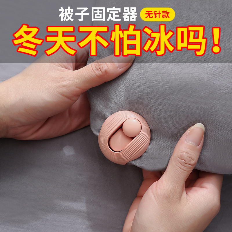 防跑被子固定器无针升级版